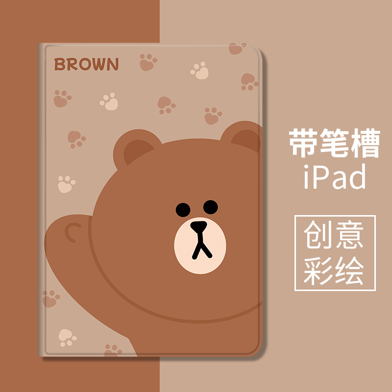 适用ipad保护壳air2防摔套ipad9软壳10第九代全包笔槽mini1/2/3/4/5/6平板电脑壳第8代保护套A16pro11寸卡通7