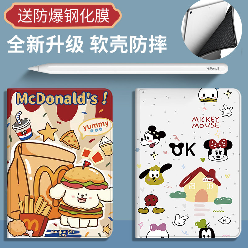 适用于华为MatePad air 12英寸M记保护套12.2寸10.4寸防摔全包围荣耀平板V6 10.4寸带笔槽平板壳保护壳10.8寸