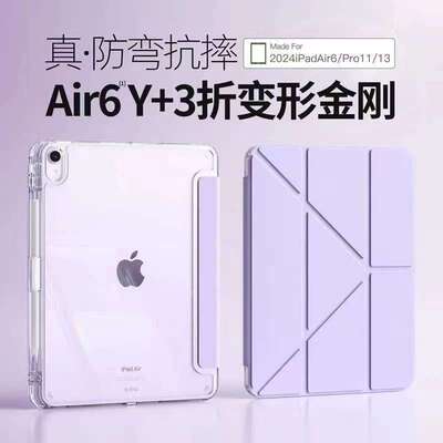 适用于ipad保护壳ipadair7/6/5