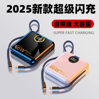 【顶配大容量丨可上飞机】2025款