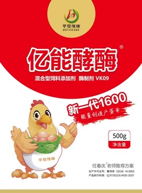 华夏维康新一代1600型亿能酵酶 混合型饲料添加剂 买一件送两件