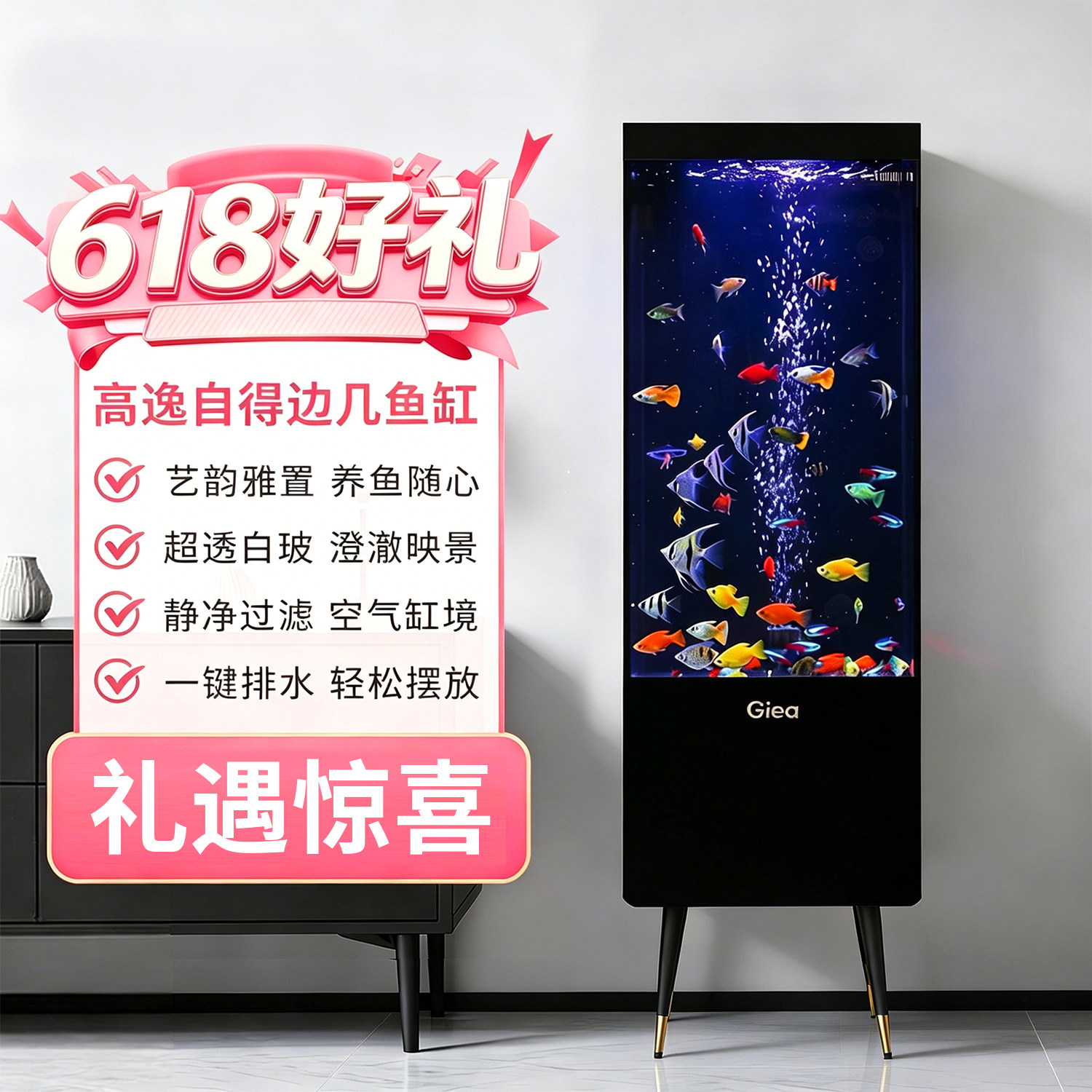 【618加赠】高逸鱼缸自得边几超白玻璃水草缸落地免换水家用水族