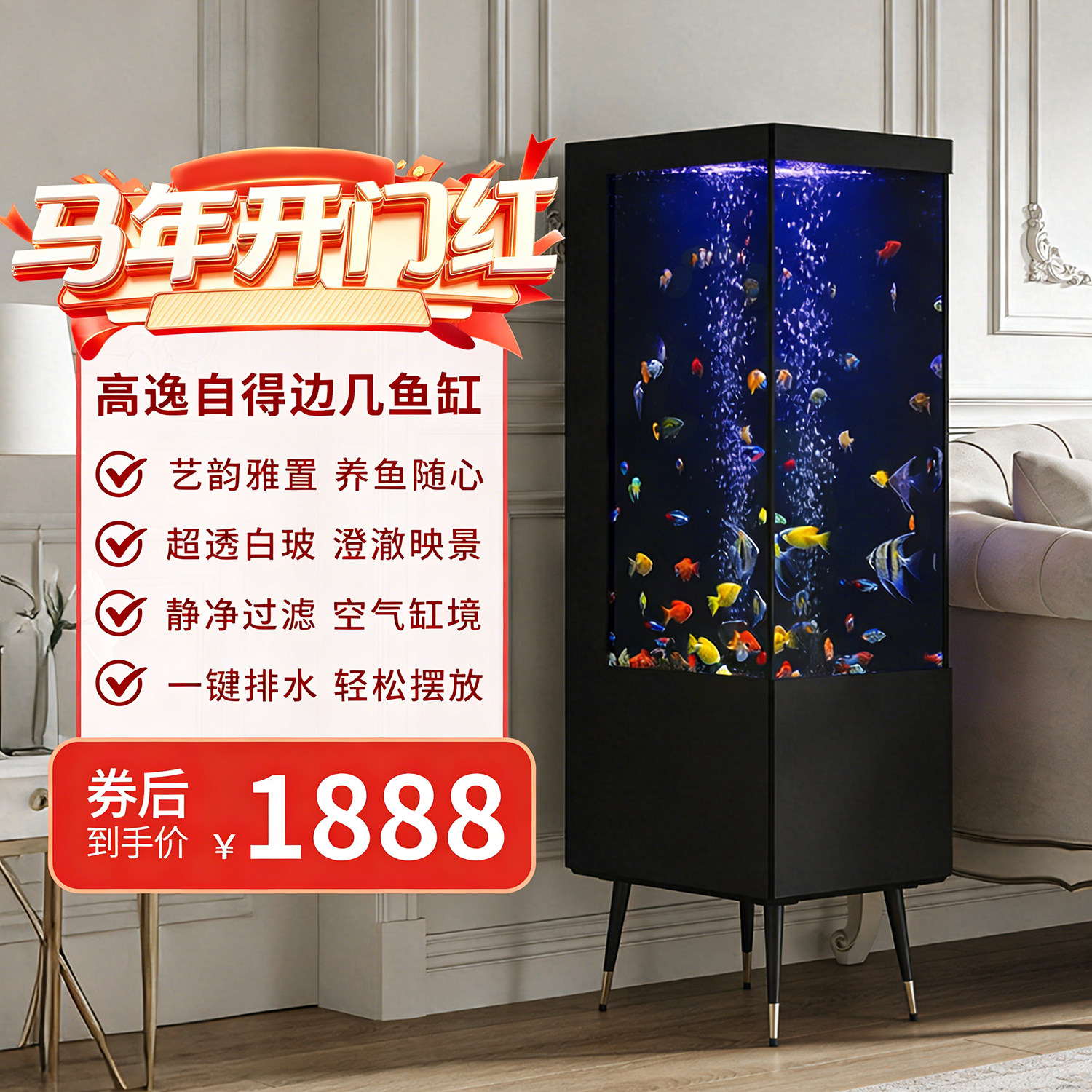 高逸鱼缸自得边几超白玻璃水草缸落地免换水家用水族箱包邮包安装 - 淘宝联盟商品