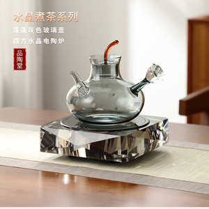 品陶堂养生壶煮茶壶茶器家用高颜值水晶黑晶炉玻璃烧水壶泡茶专用