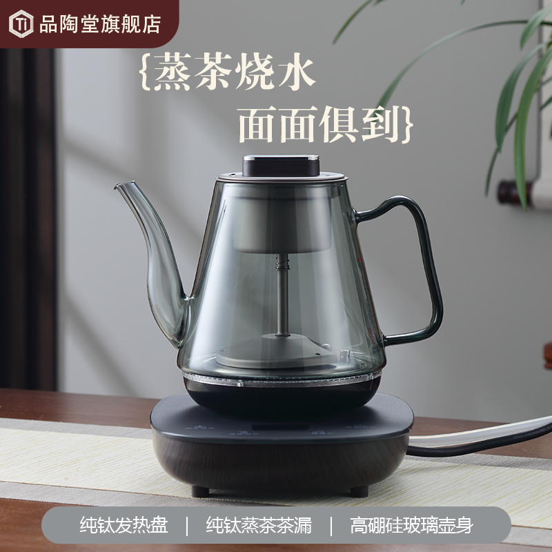 品陶堂单炉烧水壶全自动上水电热壶电水壶烧水蒸汽煮茶壶专用茶炉