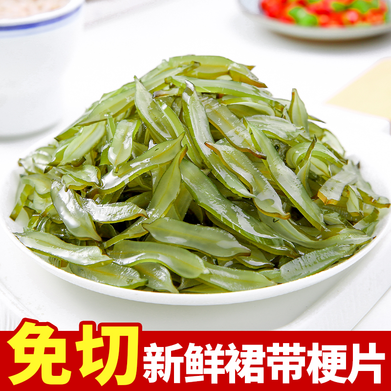 新鲜海白菜裙带梗片商用凉拌菜