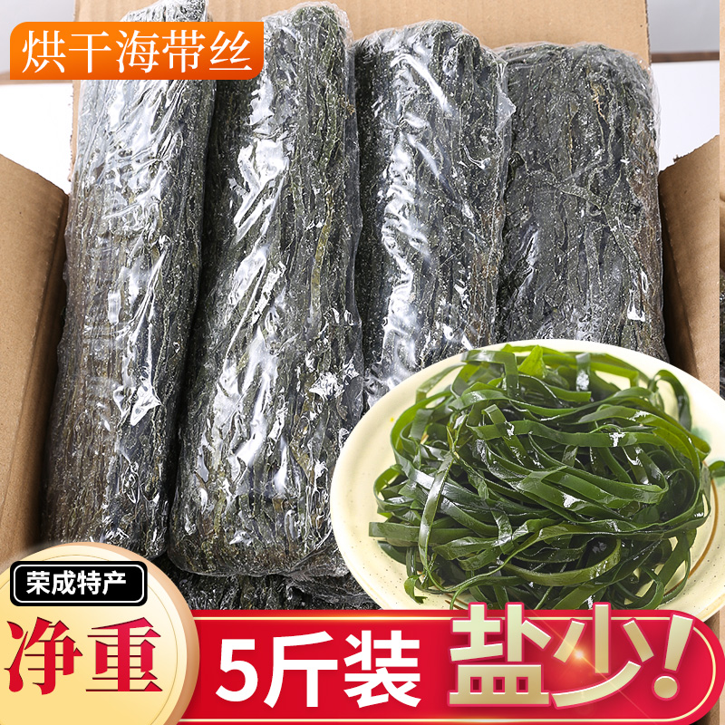 净重5斤海带丝干货商用