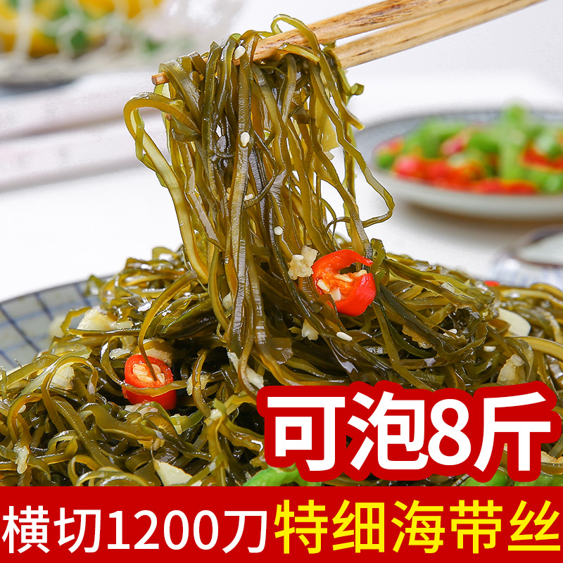 海带丝干货无加盐荣成细丝非即食横切昆布凉拌压缩牛肉面商用500g 水产肉类/新鲜蔬果/熟食 海带 原图主图