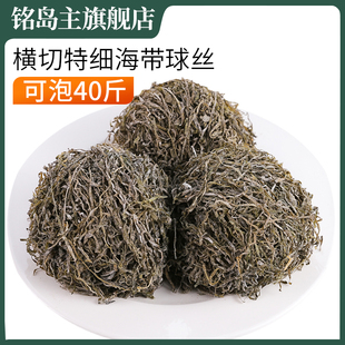 海带丝干货特细海带球丝淡干横切荣成特产牛肉面凉拌菜餐饮商用