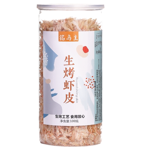 大虾皮无加盐即食淡干生晒烤大虾米海鲜干货可磨粉非特级威海特产