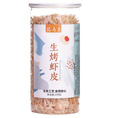 大虾皮干货生烤生晒虾罐装