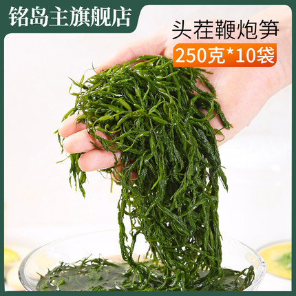 5斤鞭炮笋海藻盐渍马尾藻羊栖菜即食海草长寿菜火锅串串配菜商用