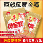 西部风牛b黄金鲫腥香钓鱼饵料台钓鲫鲤垂钓用品野钓江河流水库