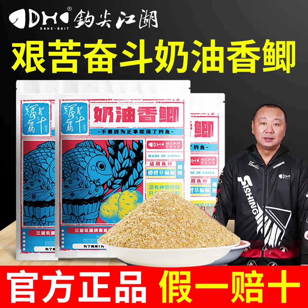 钩尖江湖奶油香鲫野钓鱼饵料鲫鱼鲤鱼专用秋冬季钓鱼王2025新款