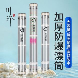 川泽浮漂筒加厚防爆漂桶大号加长鱼漂收纳桶大容量加厚多功能漂盒