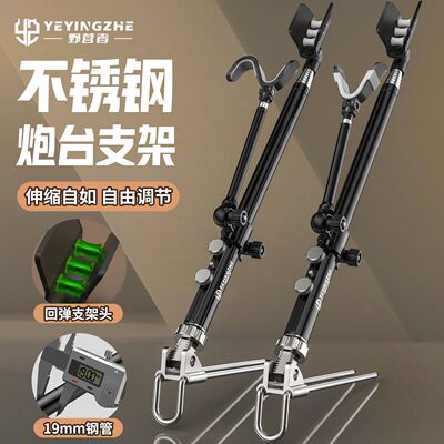 野营者不锈钢炮台支架加粗鱼竿支架钓鱼架杆架竿地插手竿支撑竿架