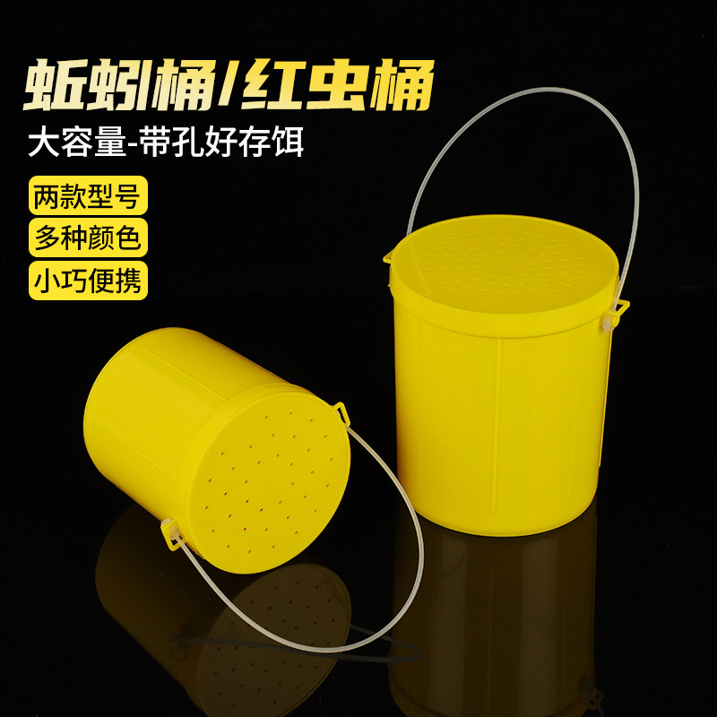 活饵桶手提式大号蚯蚓桶红虫桶塑料保鲜盒垂钓钓鱼饵料盒鱼食盒