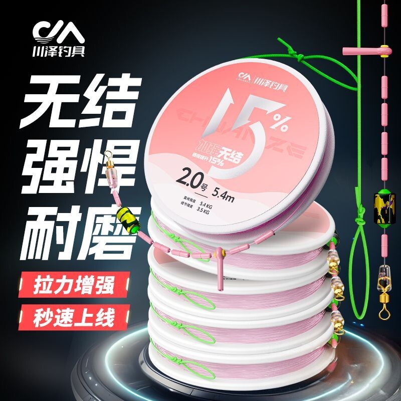 川泽无结主线成品线组进口鱼线鲫鱼主线正品台钓线组耐磨强拉力