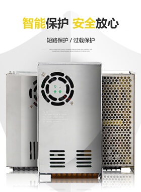 明威D-350C/150B/30A/100C双置12V24V双向5V12V输出直流开关电源