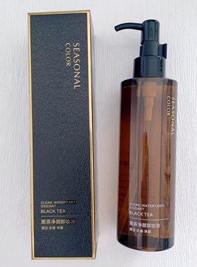 悠然色彩黑茶净颜卸妆油遇水乳化深层清洁眼唇脸温和不刺激卸妆油