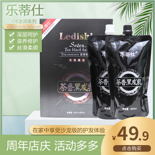 乐蒂仕茶香黑发乳清水染发膏不沾头皮不掉色不伤发植物染发自己染