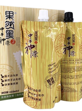 果然黑中华神染2代450ml*2植物黑色染发剂清水黑油不沾头皮