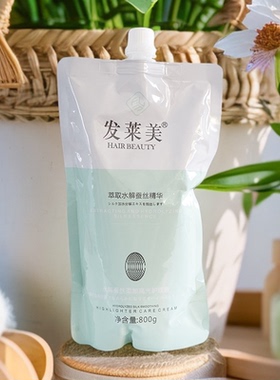 发莱美护发霜LPP烫发护理霜烫染修复发膜 护发素修复受损发质柔顺