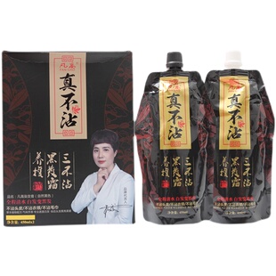 凡高真不沾黑发霜不粘头皮健康遮白不黑头皮持久清水焗油膏