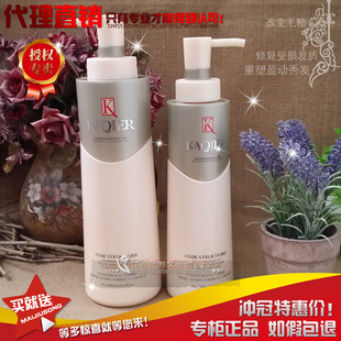 卡淇尔V2角蛋白水疗素活养修复控油去屑洗发乳水还原酸补水神器