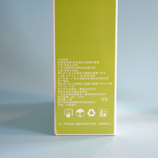 凡高秒顺谷物花之萃氨基酸头发自然黑色染发膏清水黑油焗油膏染发