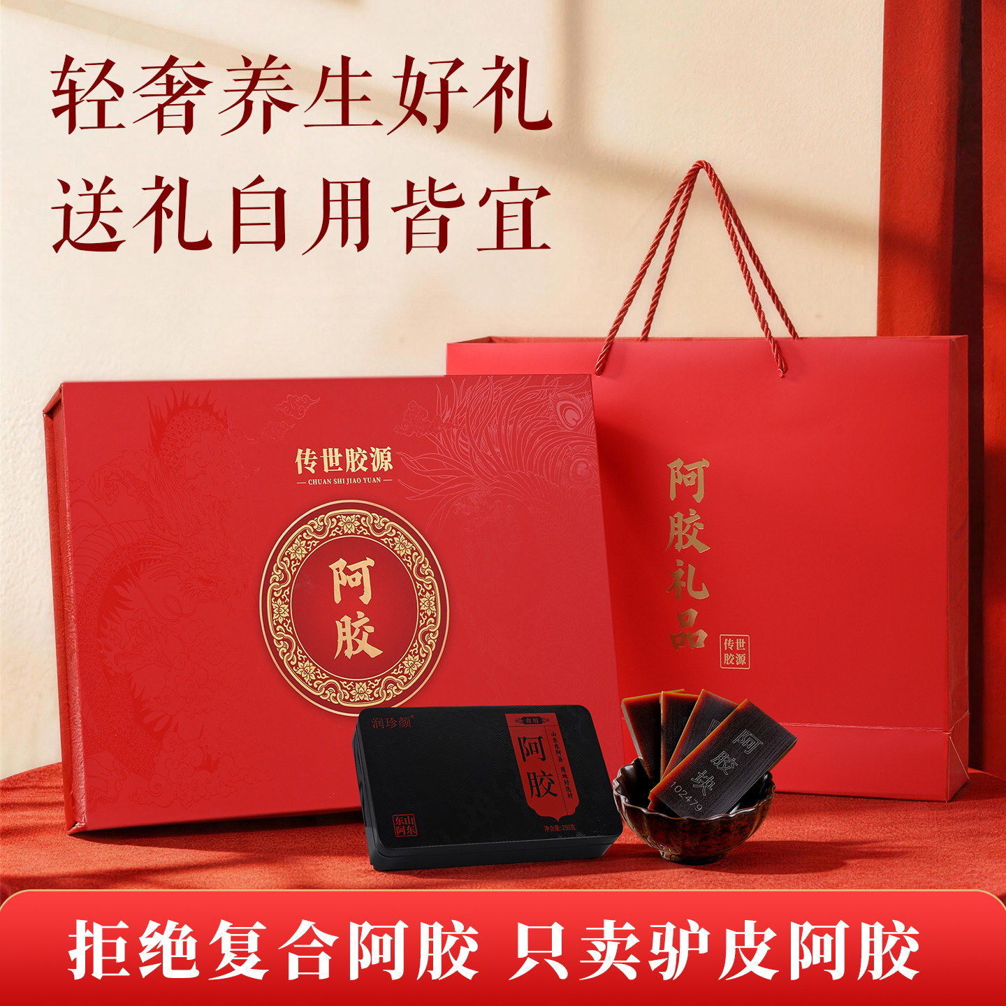 阿胶块山东正宗阿胶500g东阿县正品驴皮阿胶片原块熬阿胶糕女士