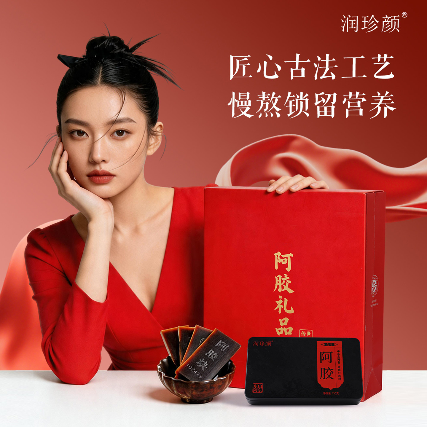 阿胶山东东阿县纯阿胶块正宗驴皮熬制补女性气产后调理滋补品血
