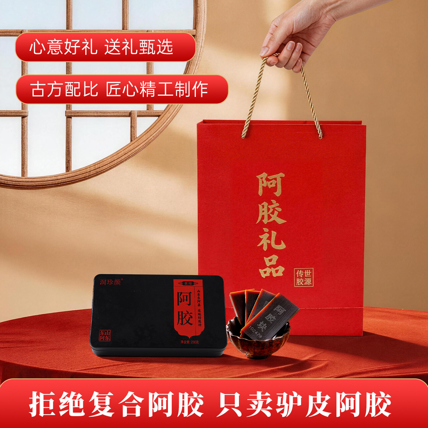 正宗阿胶纯驴皮山东正品