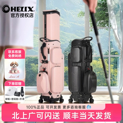 HELIX喜力克斯高尔夫航空托运包