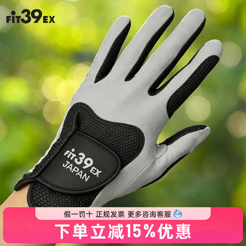 FIT39高尔夫手套经典高弹力