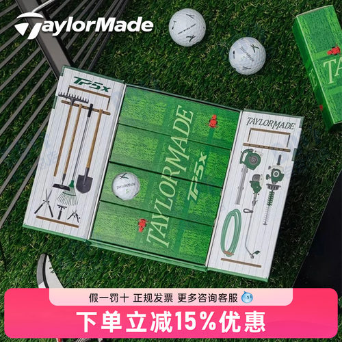 TaylorMade泰勒梅大师赛限量球