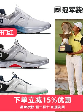 FootJoy高尔夫球鞋男士HyperFlex系列运动BOA锁稳定golf有钉鞋子