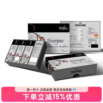 十二星座高尔夫球-天蝎座 12 Zoiac - Scorpio