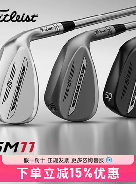 Titleist泰特利斯SM11挖起杆