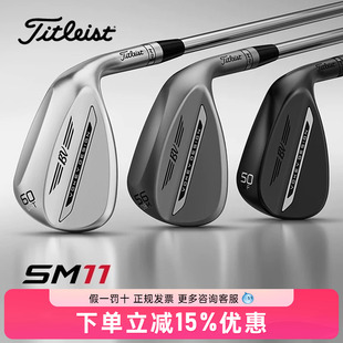26新款Titleist泰特利斯高尔夫球杆男士切杆SM11挖起杆沙坑杆