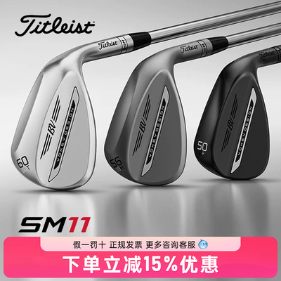 Titleist泰特利斯SM11挖起杆