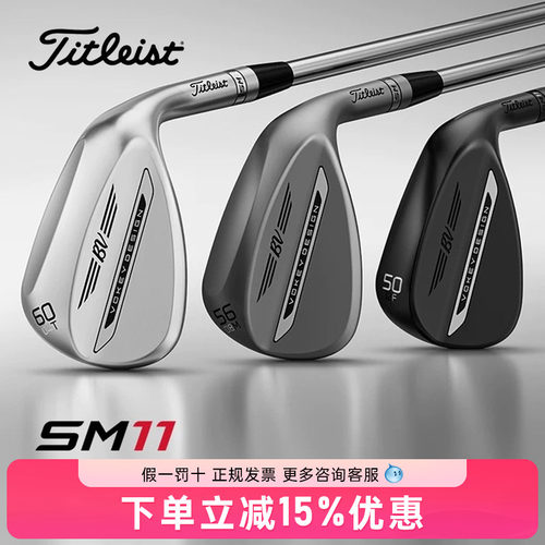 Titleist泰特利斯SM11挖起杆