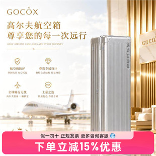 原创透明高尔夫航空箱 GOCOX 限量银色VIP