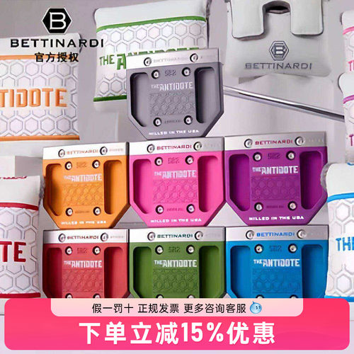 25新款BETTINARDI贝特纳蒂高尔夫球杆零扭矩推杆大头解药0平衡款