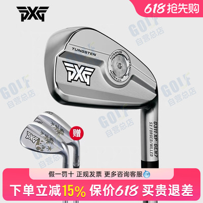 PXG 高尔夫球杆男士铁杆组GEN7 0311XP 新款初中级高容错全套铁杆