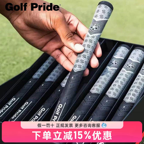 Golfpride库里限量MCPLU