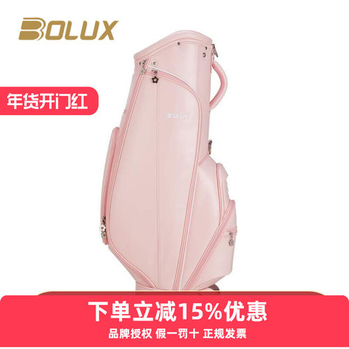 BOLUX博勒克斯高尔夫球包女士轻量标准golf车载包18TEE