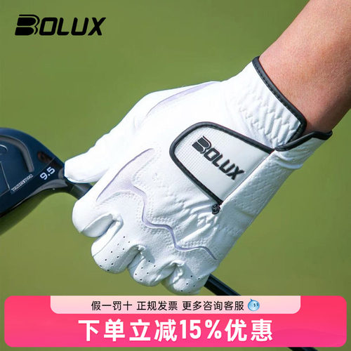 BOLUX博勒克斯高尔夫手套男士