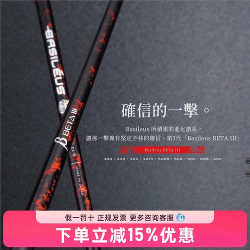 26款正品Basileus高尔夫球杆β BETA III一号木杆身弹道高距离远