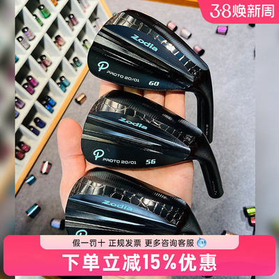 正品ZODIA P PROTO黑色限量款高尔夫挖起杆杆头鳄鱼纹软铁球杆